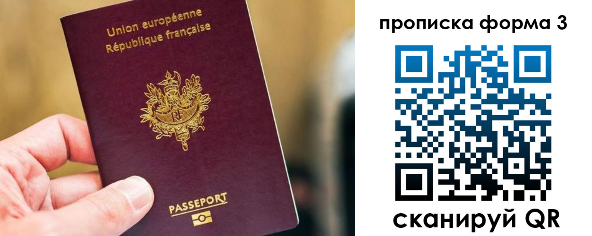 временная регистрация гарантия в Бронницах