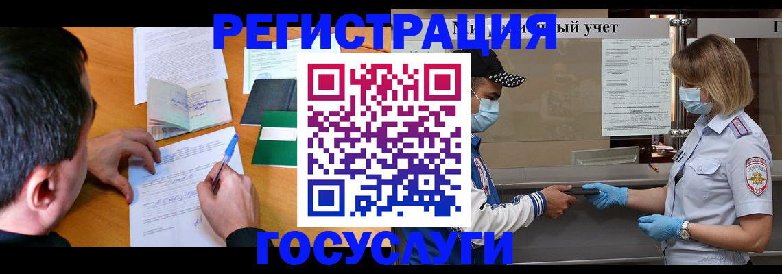временная регистрация гарантия в Бронницах