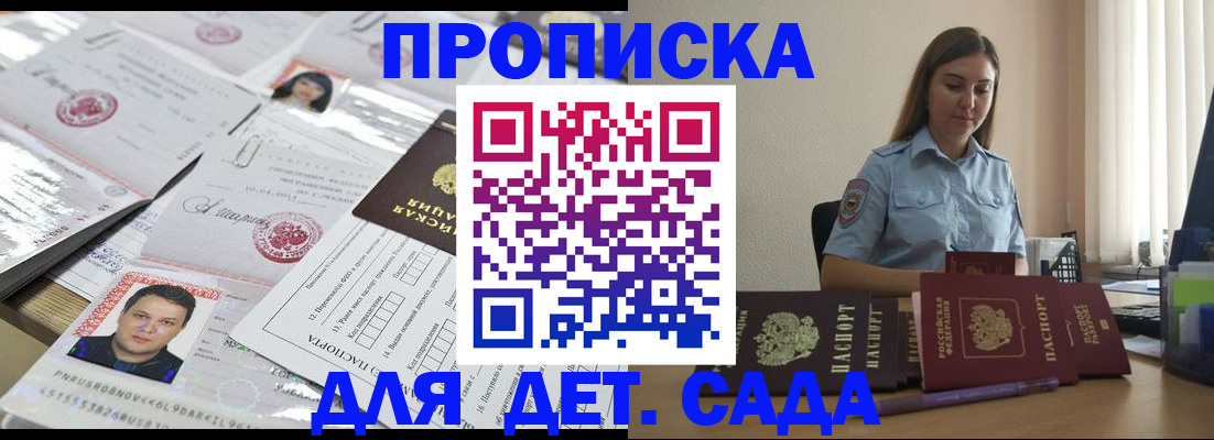 регистрация в Бронницах