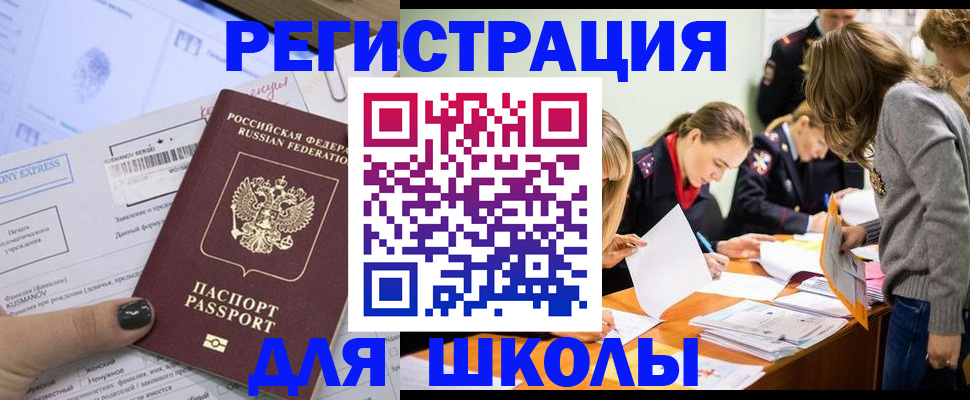 временная регистрация госуслуги в Бронницах