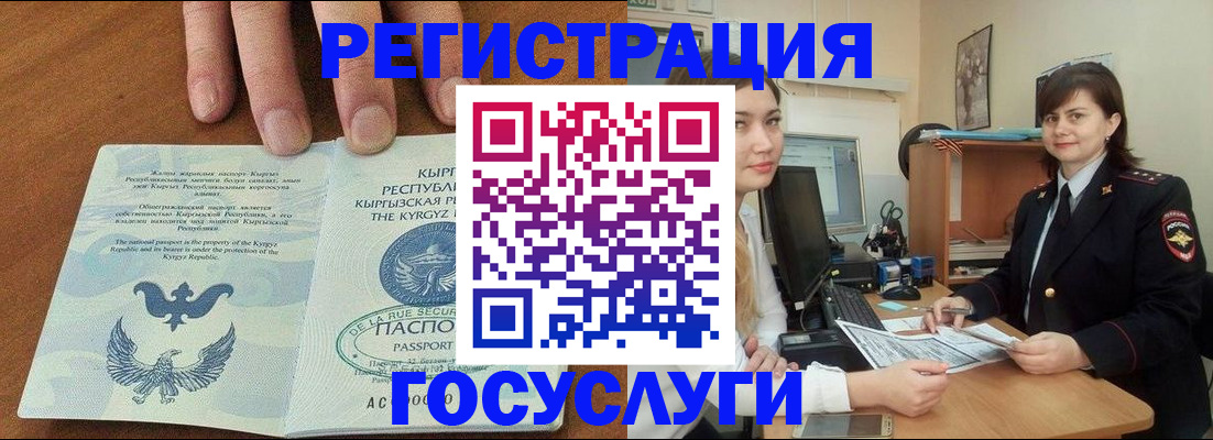 прописка иностранных граждан в Бронницах