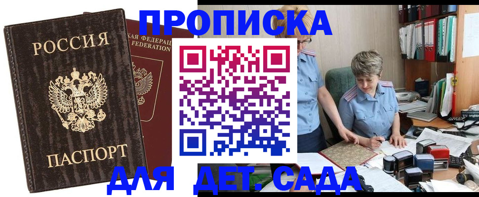 временная регистрация надежно в Бронницах
